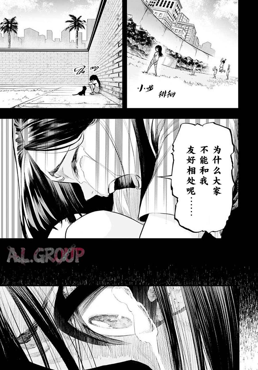 《Re_Modeling改造人之战_R》漫画最新章节第3话免费下拉式在线观看章节第【13】张图片