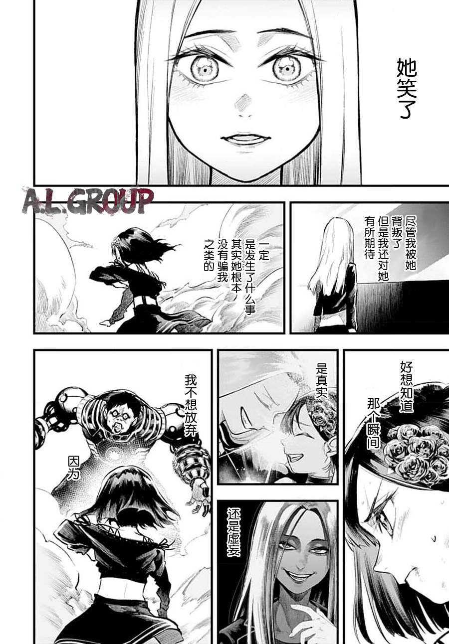 《Re_Modeling改造人之战_R》漫画最新章节第6话免费下拉式在线观看章节第【24】张图片