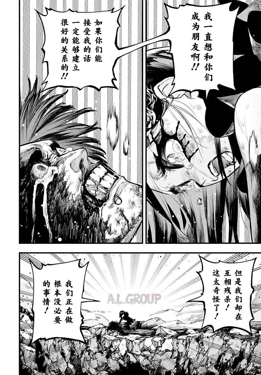 《Re_Modeling改造人之战_R》漫画最新章节第3话免费下拉式在线观看章节第【14】张图片