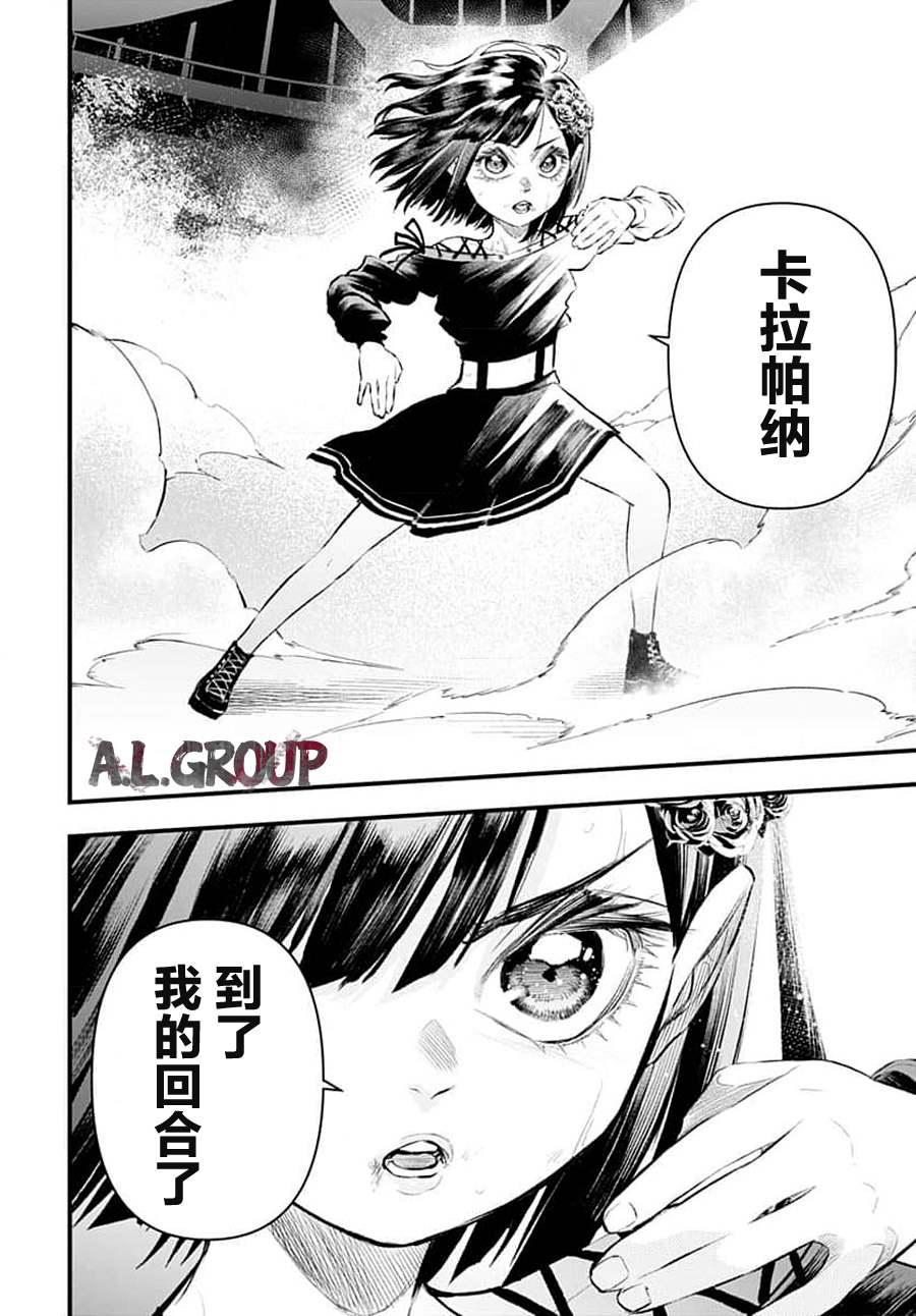 《Re_Modeling改造人之战_R》漫画最新章节第6话免费下拉式在线观看章节第【22】张图片