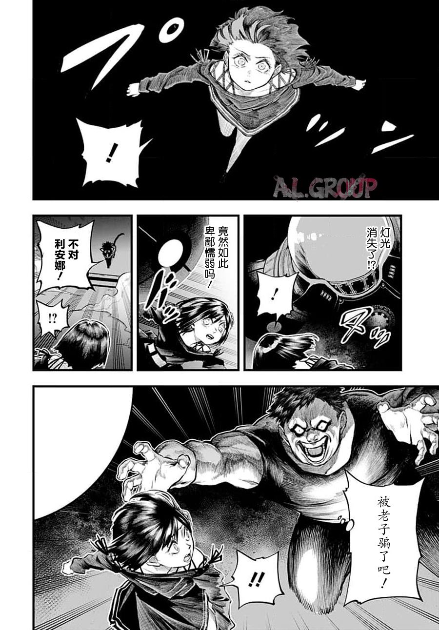 《Re_Modeling改造人之战_R》漫画最新章节第7话免费下拉式在线观看章节第【6】张图片