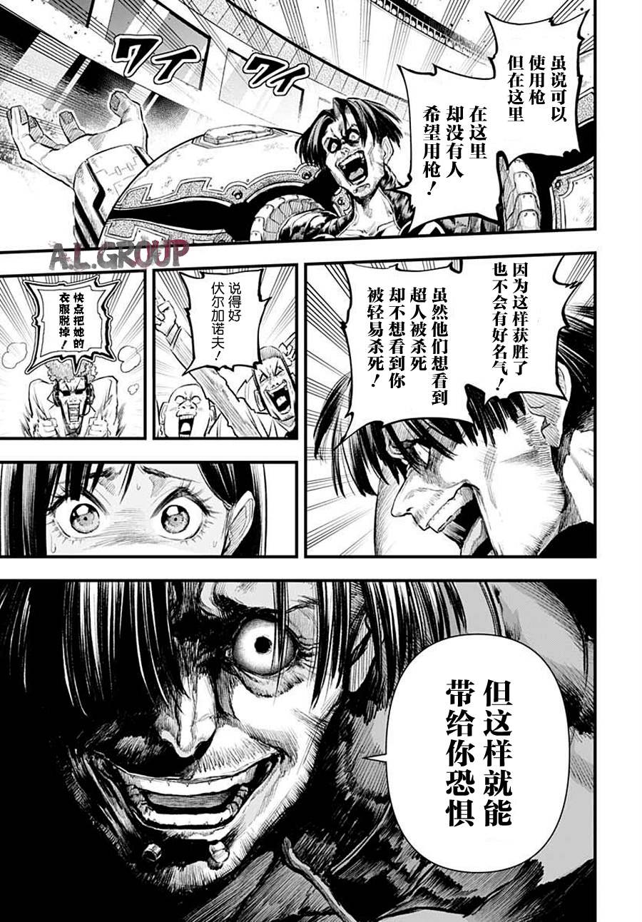 《Re_Modeling改造人之战_R》漫画最新章节第2话免费下拉式在线观看章节第【9】张图片