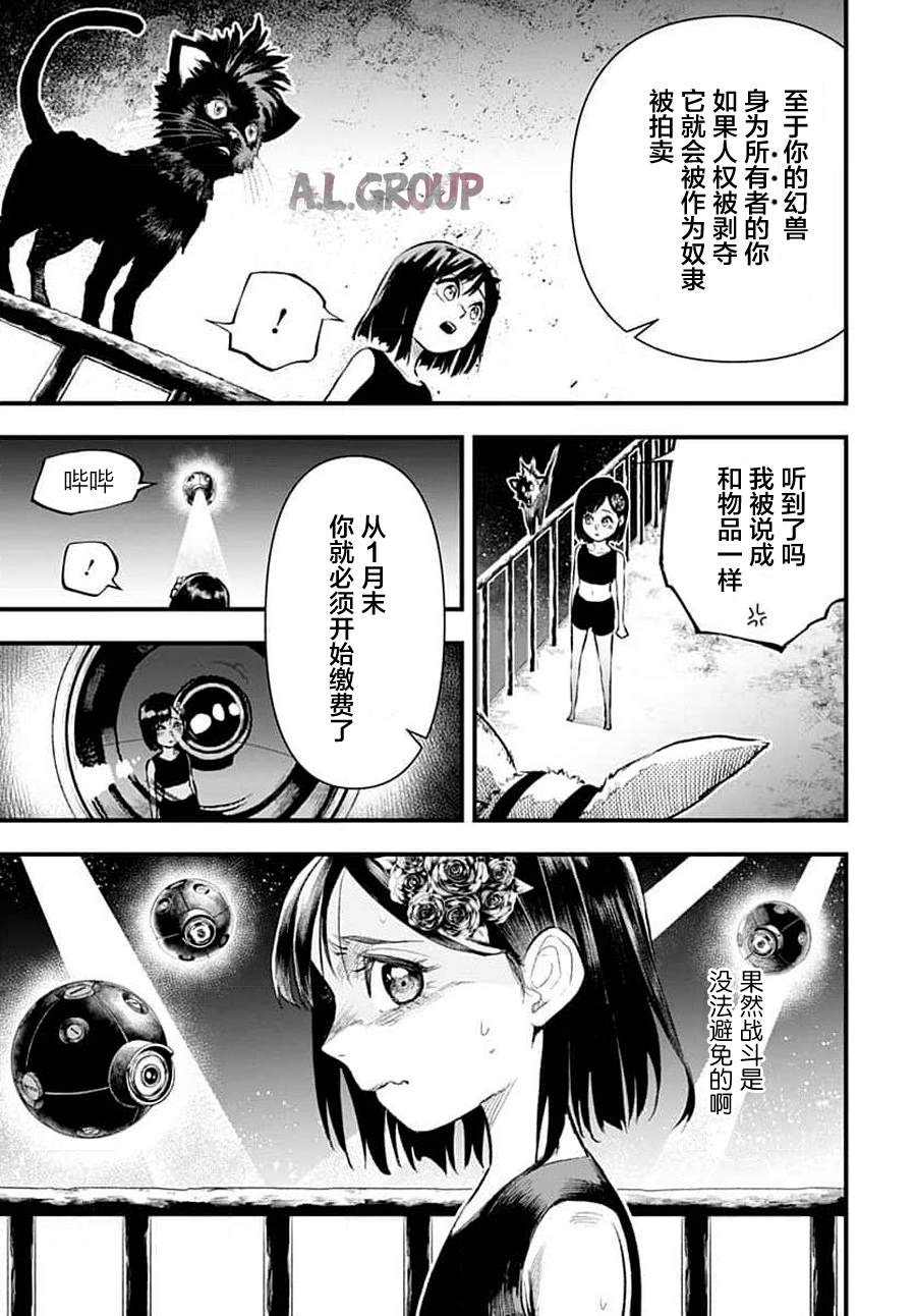 《Re_Modeling改造人之战_R》漫画最新章节第4话免费下拉式在线观看章节第【4】张图片