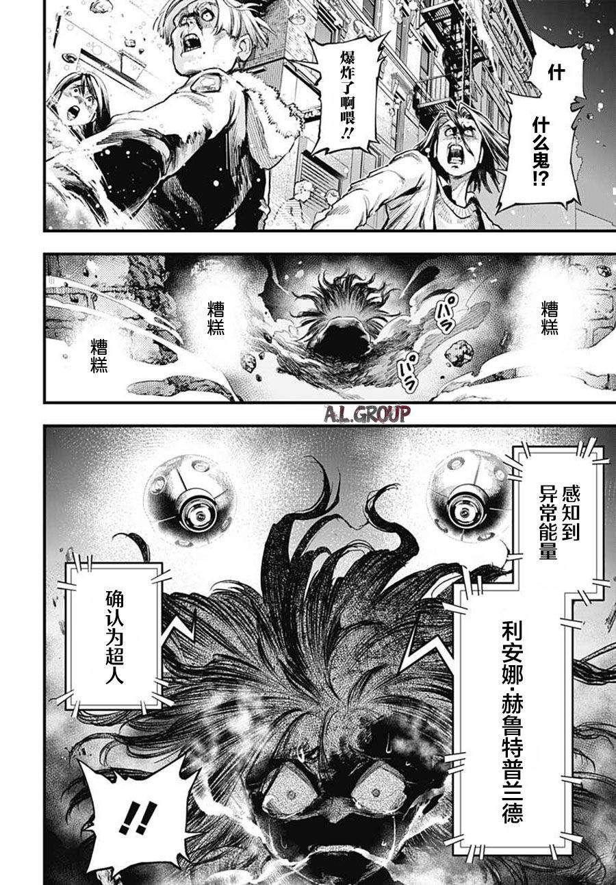 《Re_Modeling改造人之战_R》漫画最新章节第1话免费下拉式在线观看章节第【35】张图片