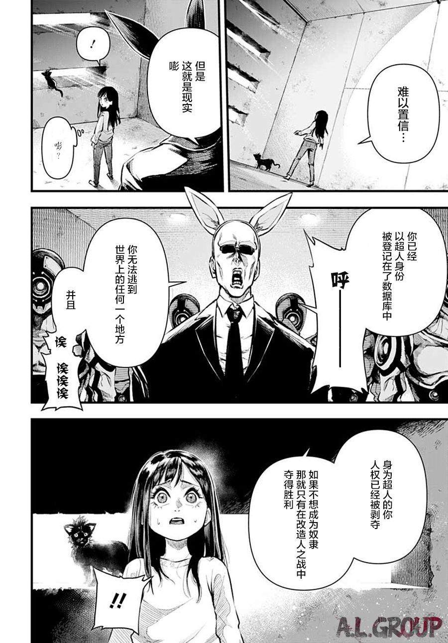 《Re_Modeling改造人之战_R》漫画最新章节第1话免费下拉式在线观看章节第【52】张图片