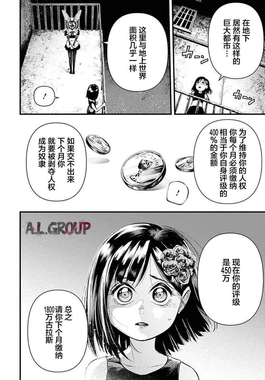 《Re_Modeling改造人之战_R》漫画最新章节第4话免费下拉式在线观看章节第【3】张图片