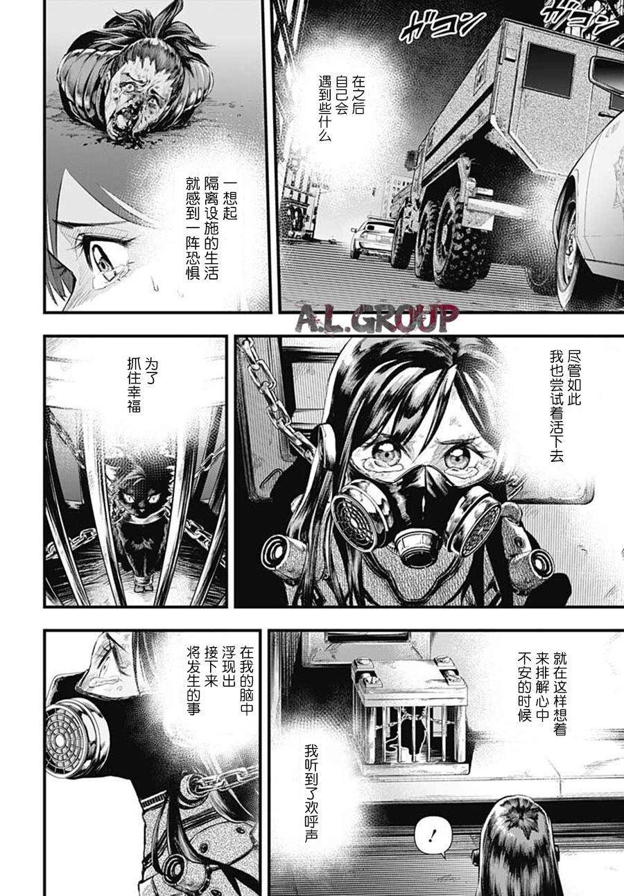 《Re_Modeling改造人之战_R》漫画最新章节第1话免费下拉式在线观看章节第【49】张图片