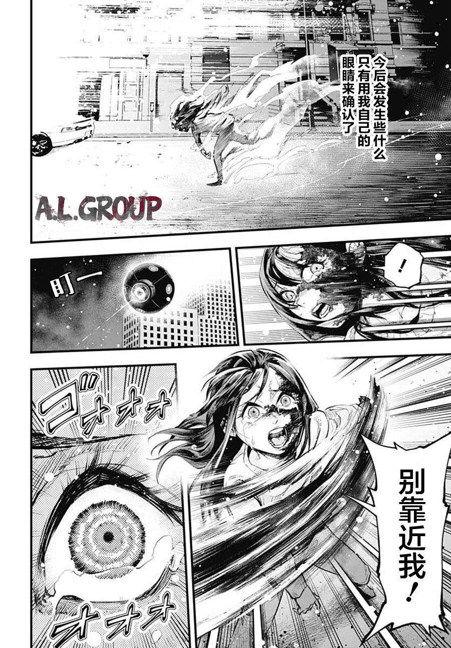 《Re_Modeling改造人之战_R》漫画最新章节第1话免费下拉式在线观看章节第【37】张图片