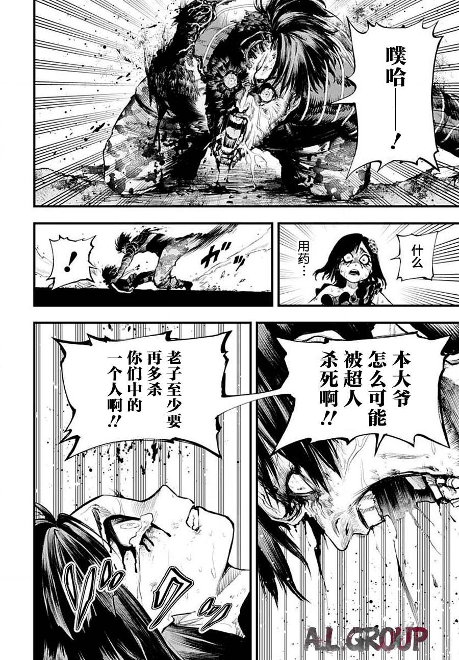 《Re_Modeling改造人之战_R》漫画最新章节第3话免费下拉式在线观看章节第【8】张图片