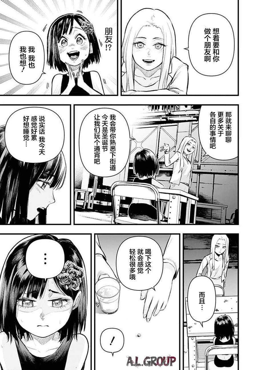 《Re_Modeling改造人之战_R》漫画最新章节第4话免费下拉式在线观看章节第【22】张图片