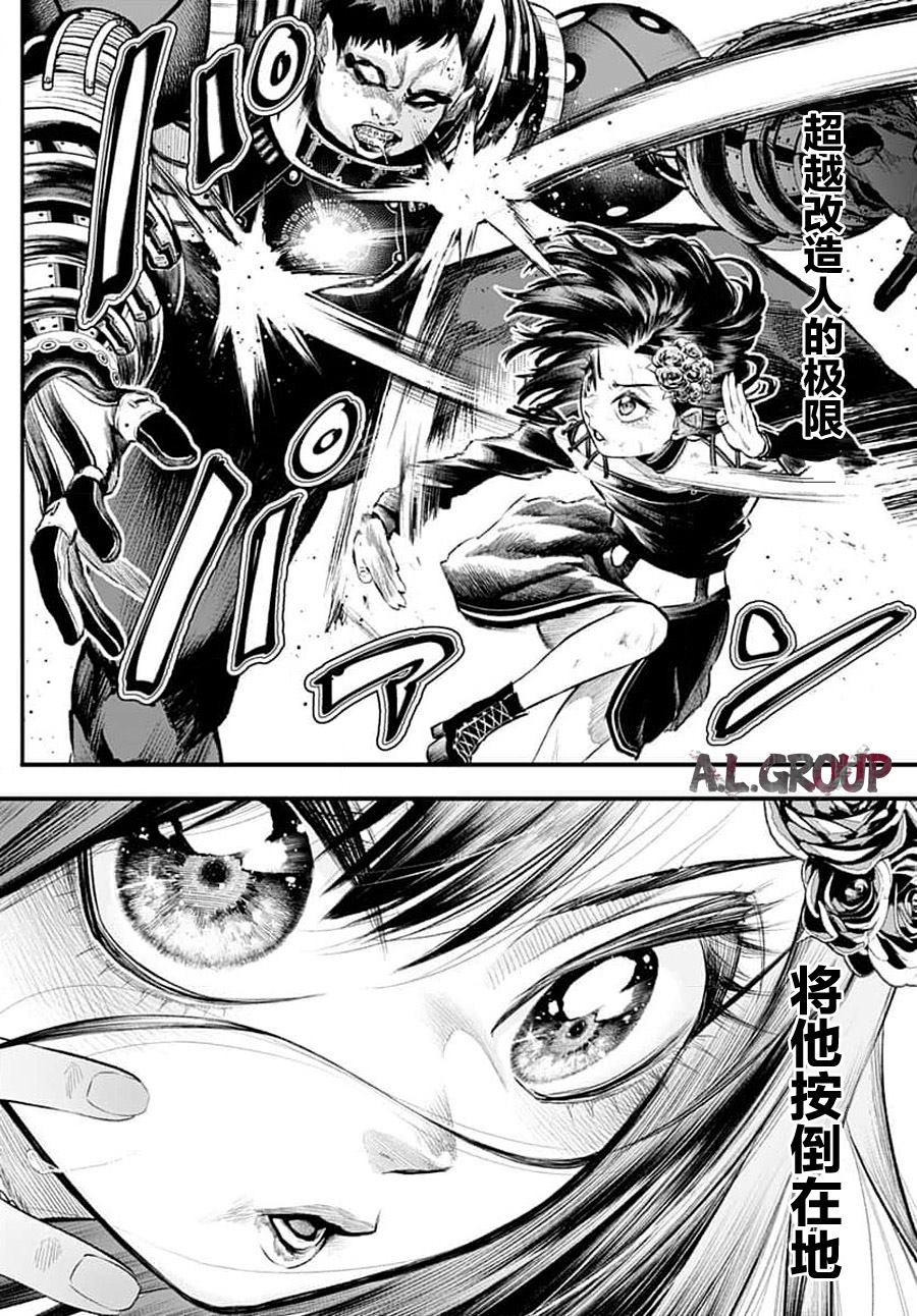 《Re_Modeling改造人之战_R》漫画最新章节第7话免费下拉式在线观看章节第【4】张图片