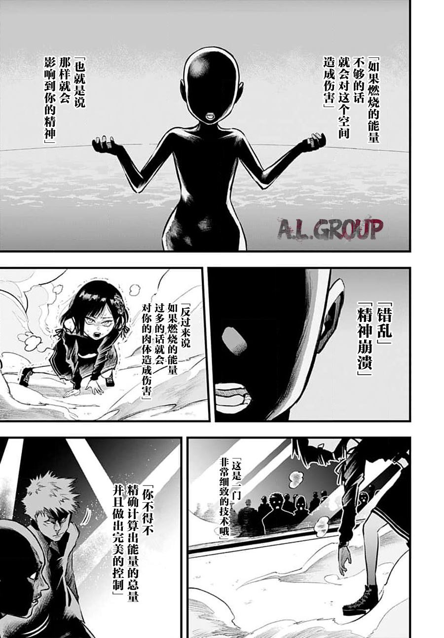 《Re_Modeling改造人之战_R》漫画最新章节第7话免费下拉式在线观看章节第【11】张图片
