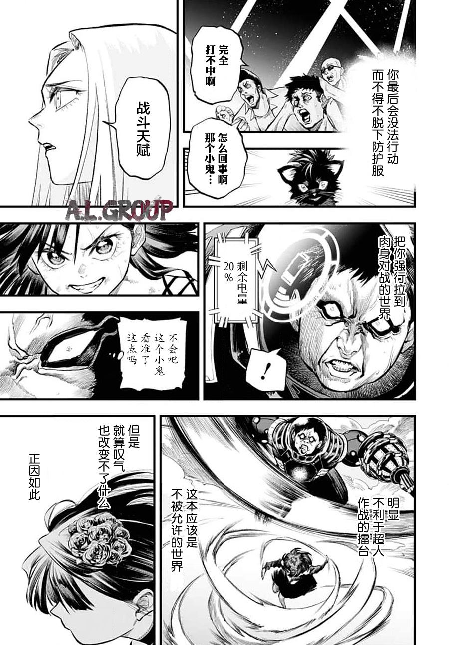 《Re_Modeling改造人之战_R》漫画最新章节第7话免费下拉式在线观看章节第【3】张图片