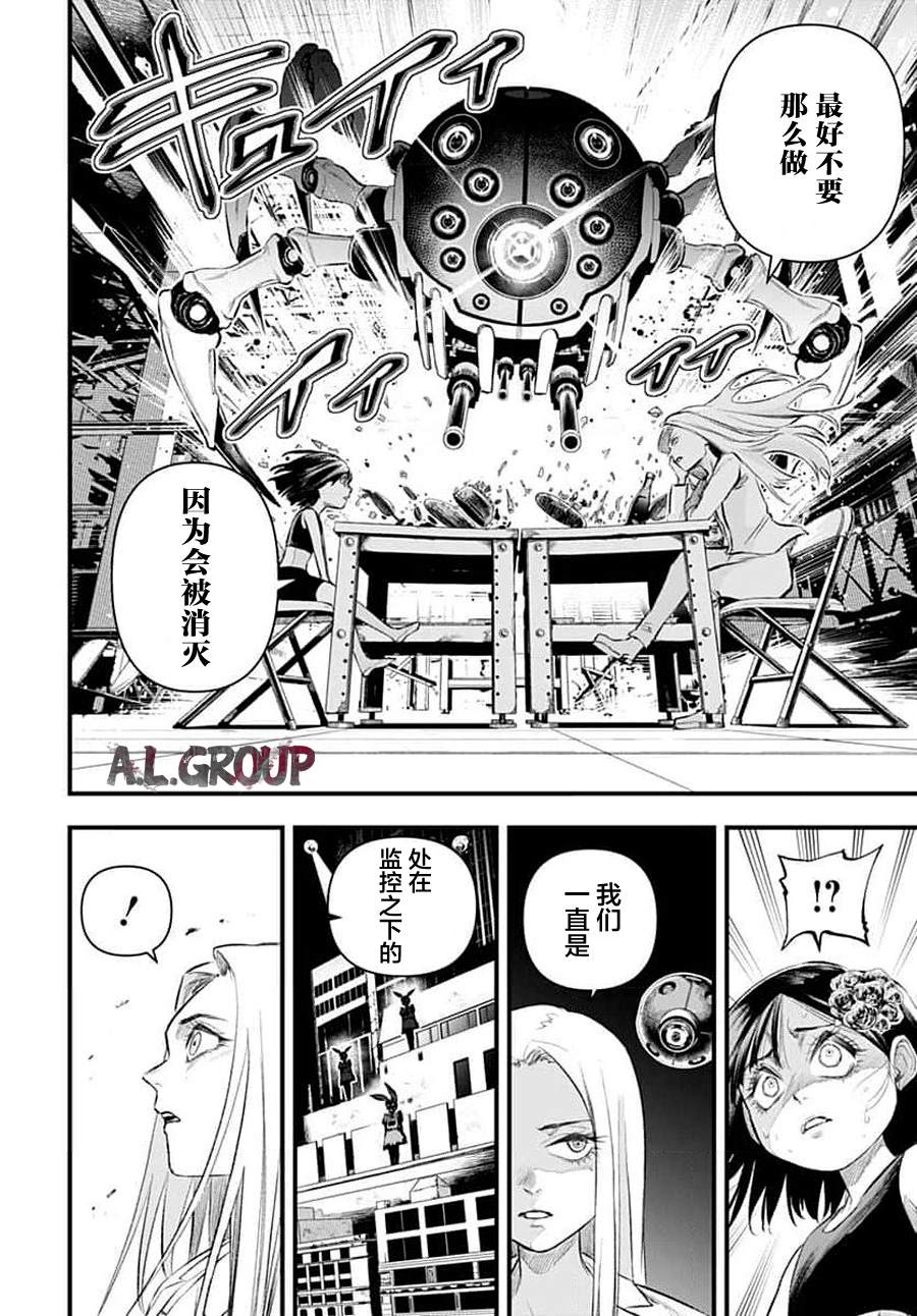 《Re_Modeling改造人之战_R》漫画最新章节第4话免费下拉式在线观看章节第【17】张图片