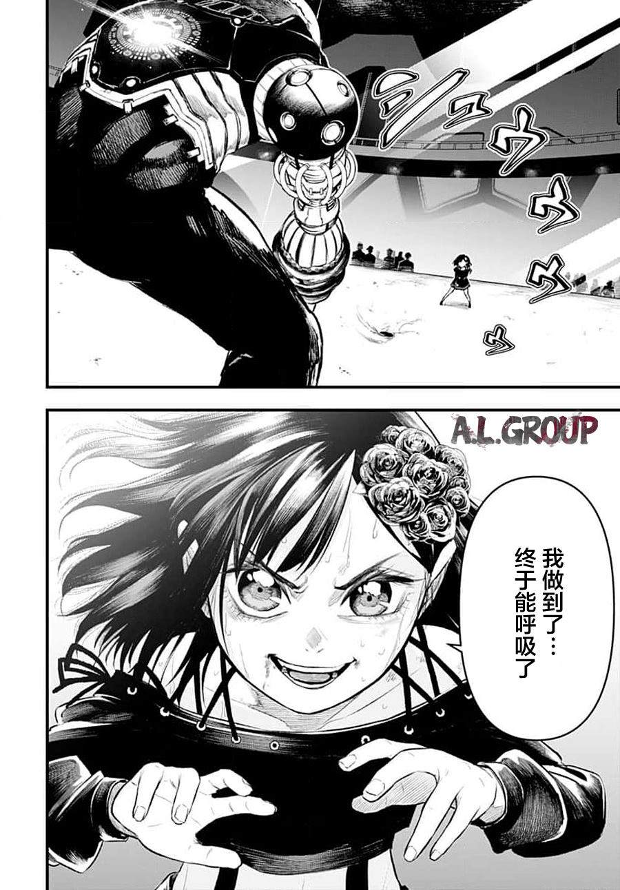 《Re_Modeling改造人之战_R》漫画最新章节第7话免费下拉式在线观看章节第【16】张图片