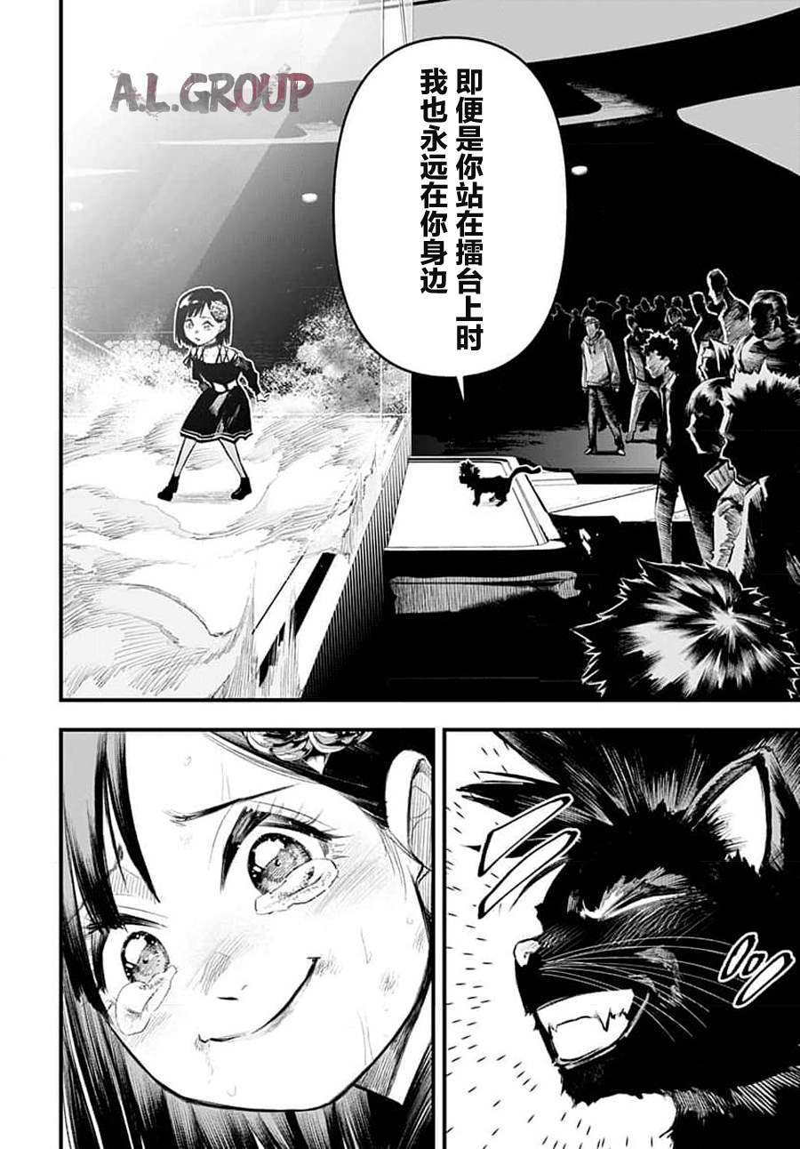 《Re_Modeling改造人之战_R》漫画最新章节第6话免费下拉式在线观看章节第【16】张图片