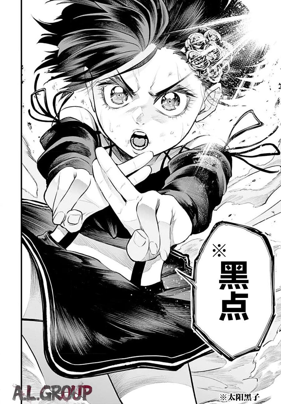 《Re_Modeling改造人之战_R》漫画最新章节第7话免费下拉式在线观看章节第【14】张图片