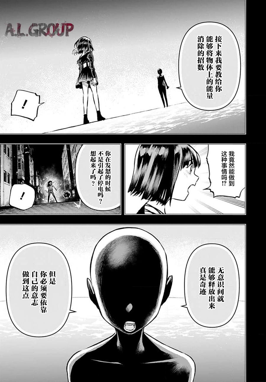《Re_Modeling改造人之战_R》漫画最新章节第7话免费下拉式在线观看章节第【9】张图片