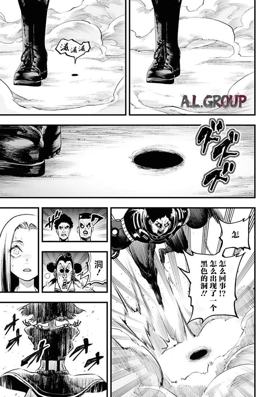 《Re_Modeling改造人之战_R》漫画最新章节第7话免费下拉式在线观看章节第【13】张图片