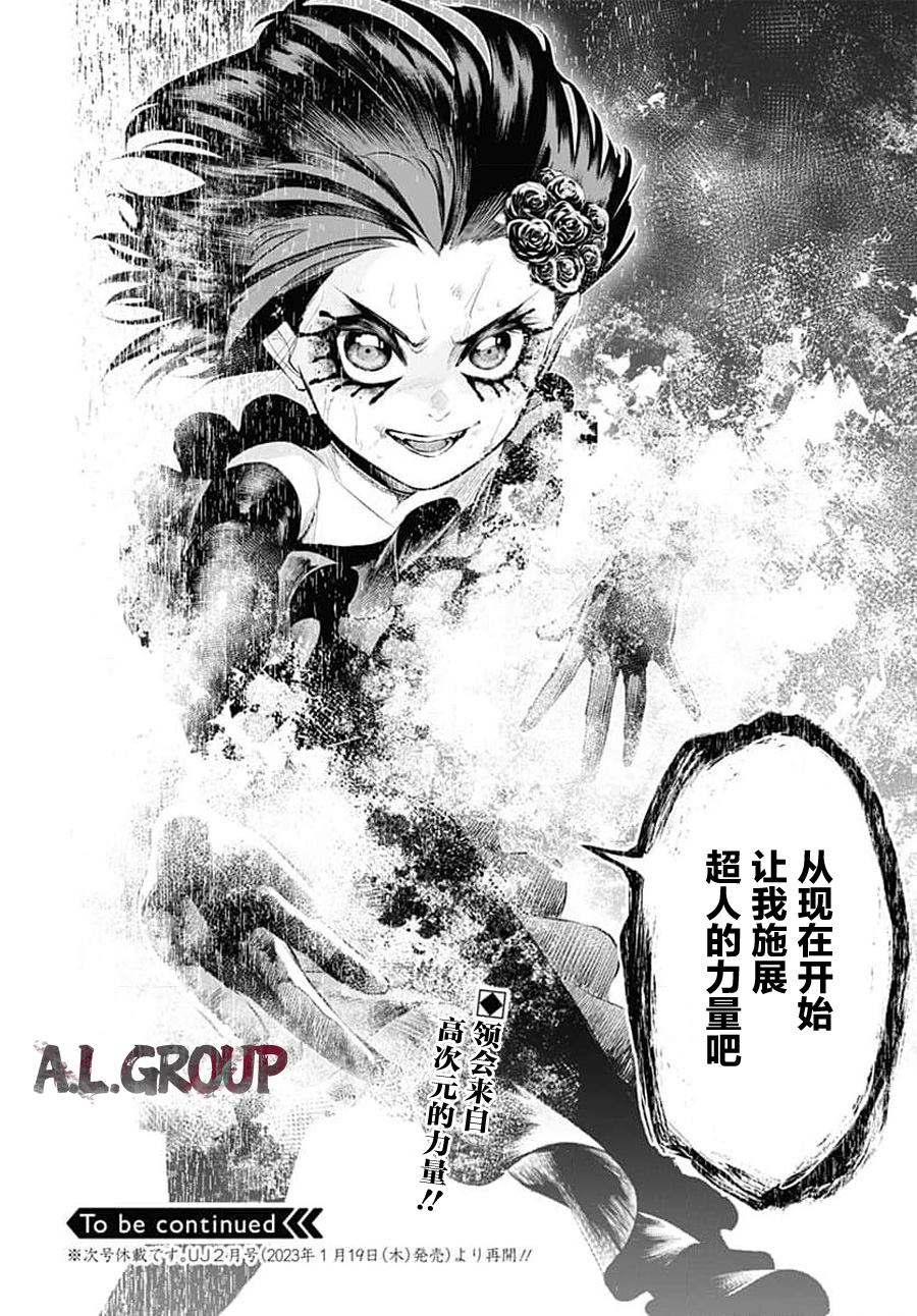 《Re_Modeling改造人之战_R》漫画最新章节第7话免费下拉式在线观看章节第【19】张图片