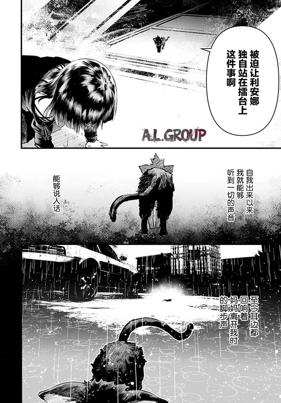 《Re_Modeling改造人之战_R》漫画最新章节第6话免费下拉式在线观看章节第【12】张图片