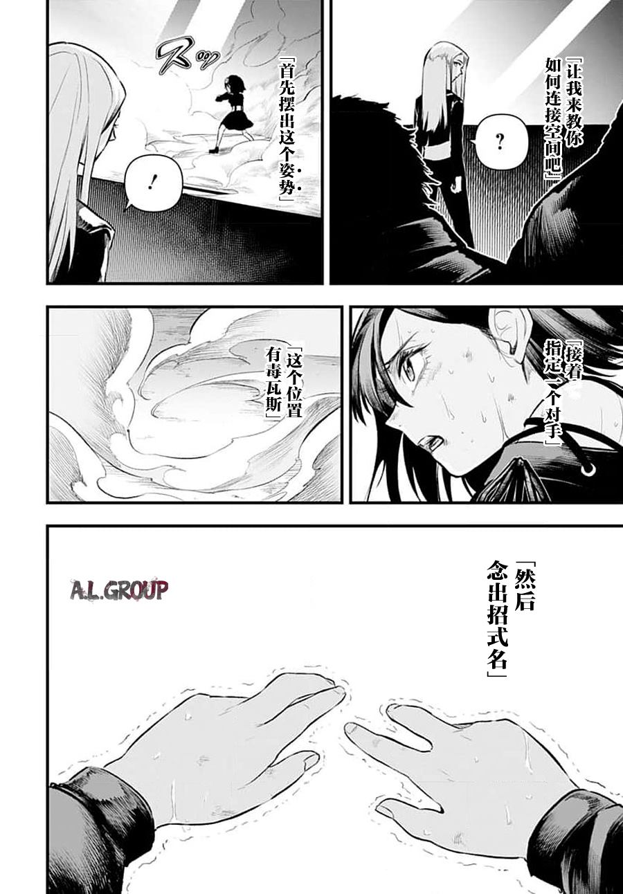 《Re_Modeling改造人之战_R》漫画最新章节第7话免费下拉式在线观看章节第【12】张图片