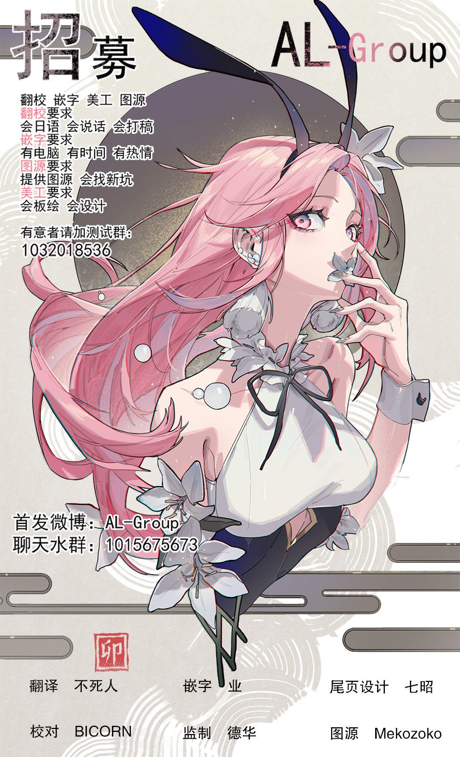 《Re_Modeling改造人之战_R》漫画最新章节第7话免费下拉式在线观看章节第【20】张图片
