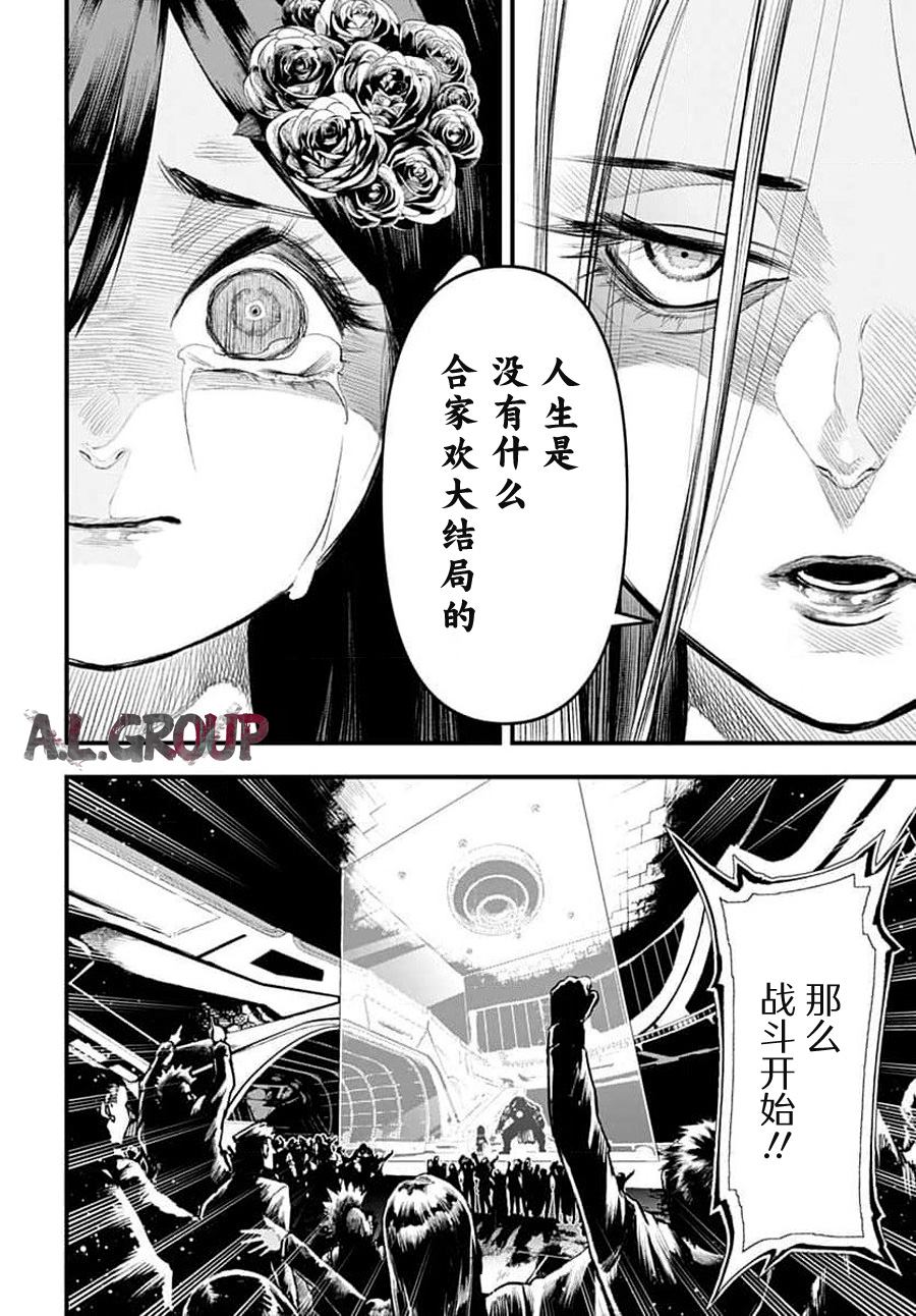 《Re_Modeling改造人之战_R》漫画最新章节第5话免费下拉式在线观看章节第【24】张图片