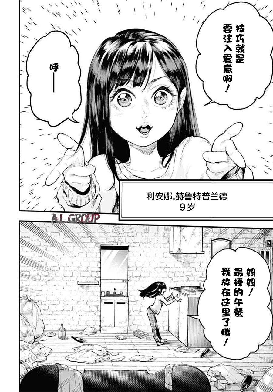 《Re_Modeling改造人之战_R》漫画最新章节第1话免费下拉式在线观看章节第【4】张图片