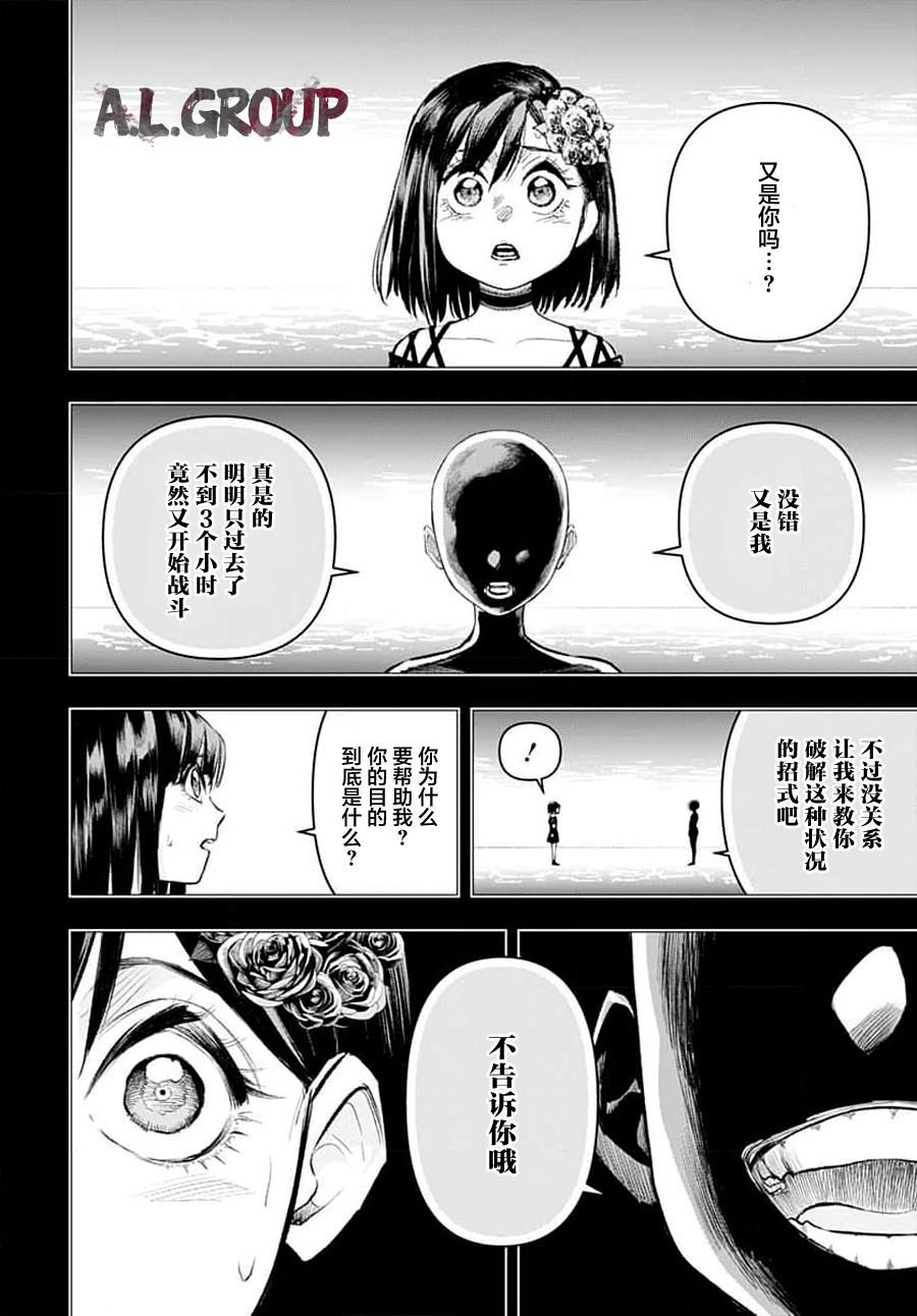 《Re_Modeling改造人之战_R》漫画最新章节第7话免费下拉式在线观看章节第【8】张图片