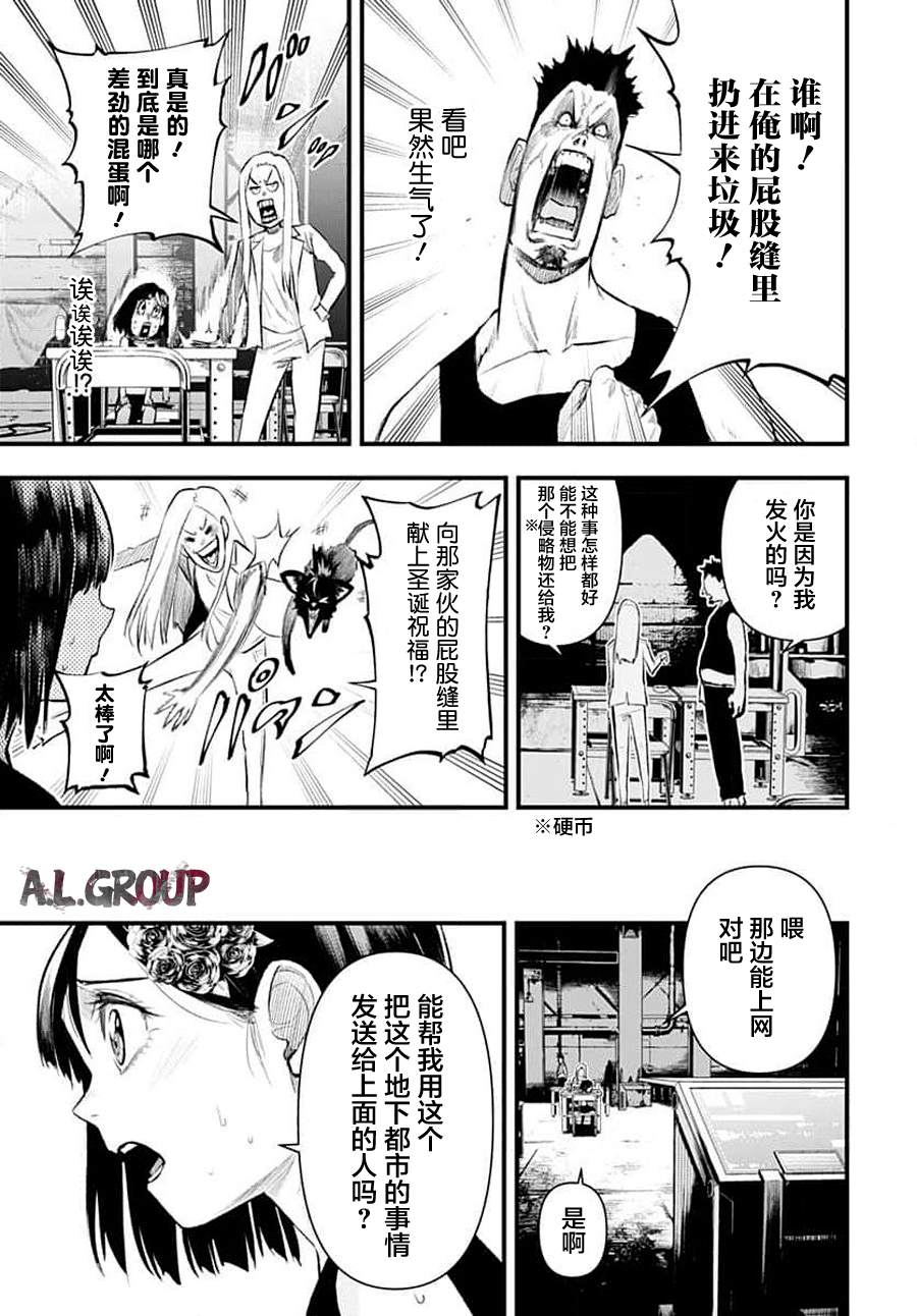 《Re_Modeling改造人之战_R》漫画最新章节第4话免费下拉式在线观看章节第【16】张图片