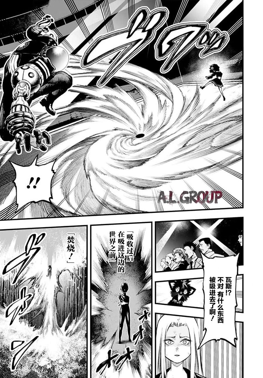 《Re_Modeling改造人之战_R》漫画最新章节第7话免费下拉式在线观看章节第【15】张图片