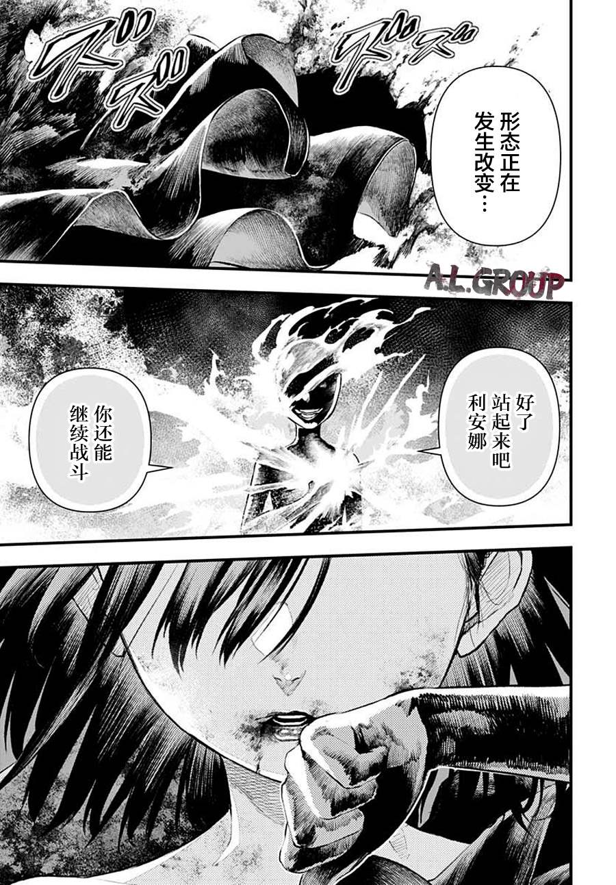 《Re_Modeling改造人之战_R》漫画最新章节第2话免费下拉式在线观看章节第【44】张图片