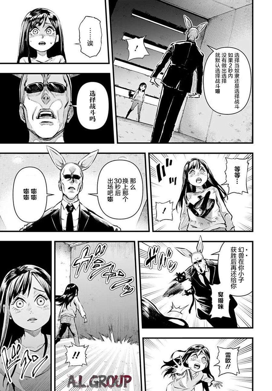 《Re_Modeling改造人之战_R》漫画最新章节第1话免费下拉式在线观看章节第【53】张图片