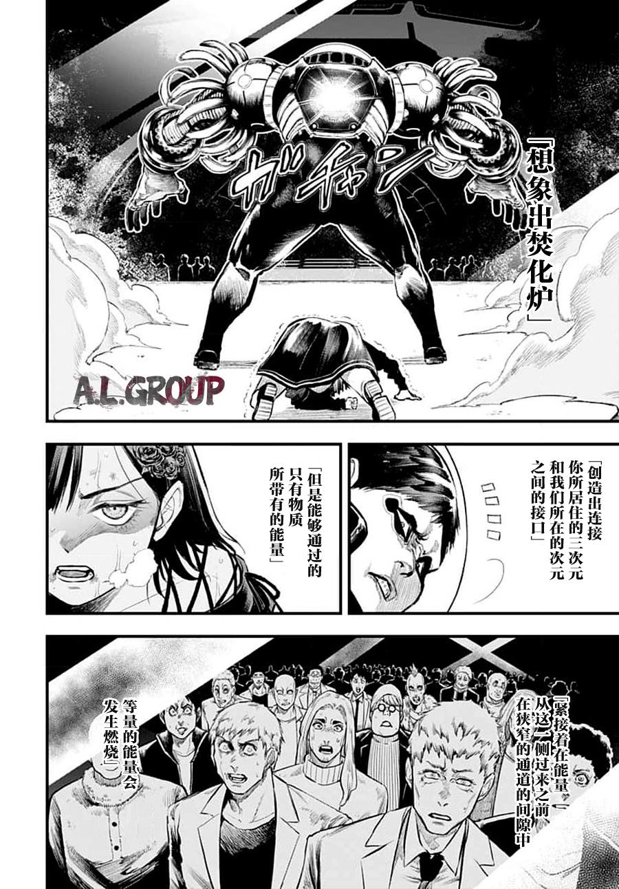 《Re_Modeling改造人之战_R》漫画最新章节第7话免费下拉式在线观看章节第【10】张图片