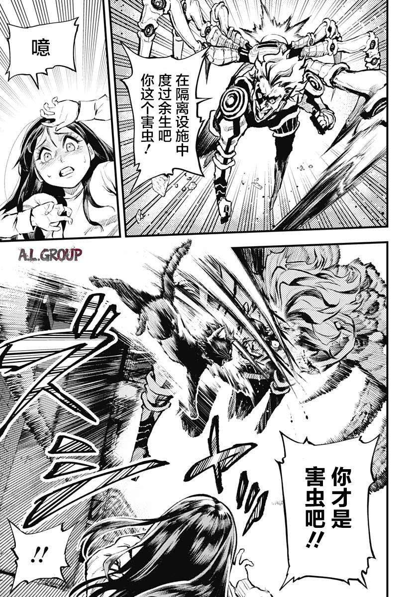 《Re_Modeling改造人之战_R》漫画最新章节第1话免费下拉式在线观看章节第【42】张图片