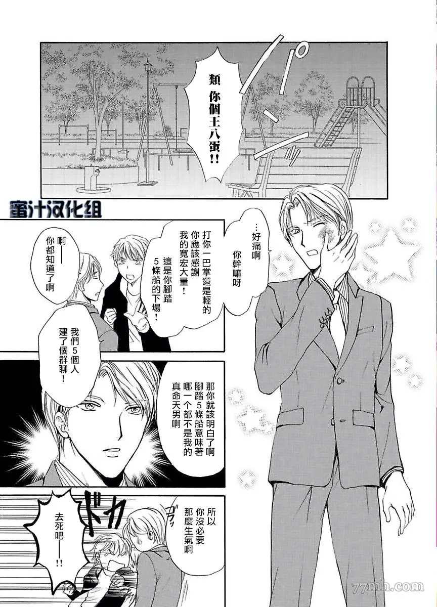 《总攻的我转生异世界后被暴君溺爱了》漫画最新章节第1话免费下拉式在线观看章节第【4】张图片