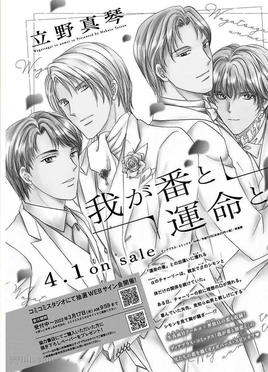 《总攻的我转生异世界后被暴君溺爱了》漫画最新章节第1话免费下拉式在线观看章节第【1】张图片