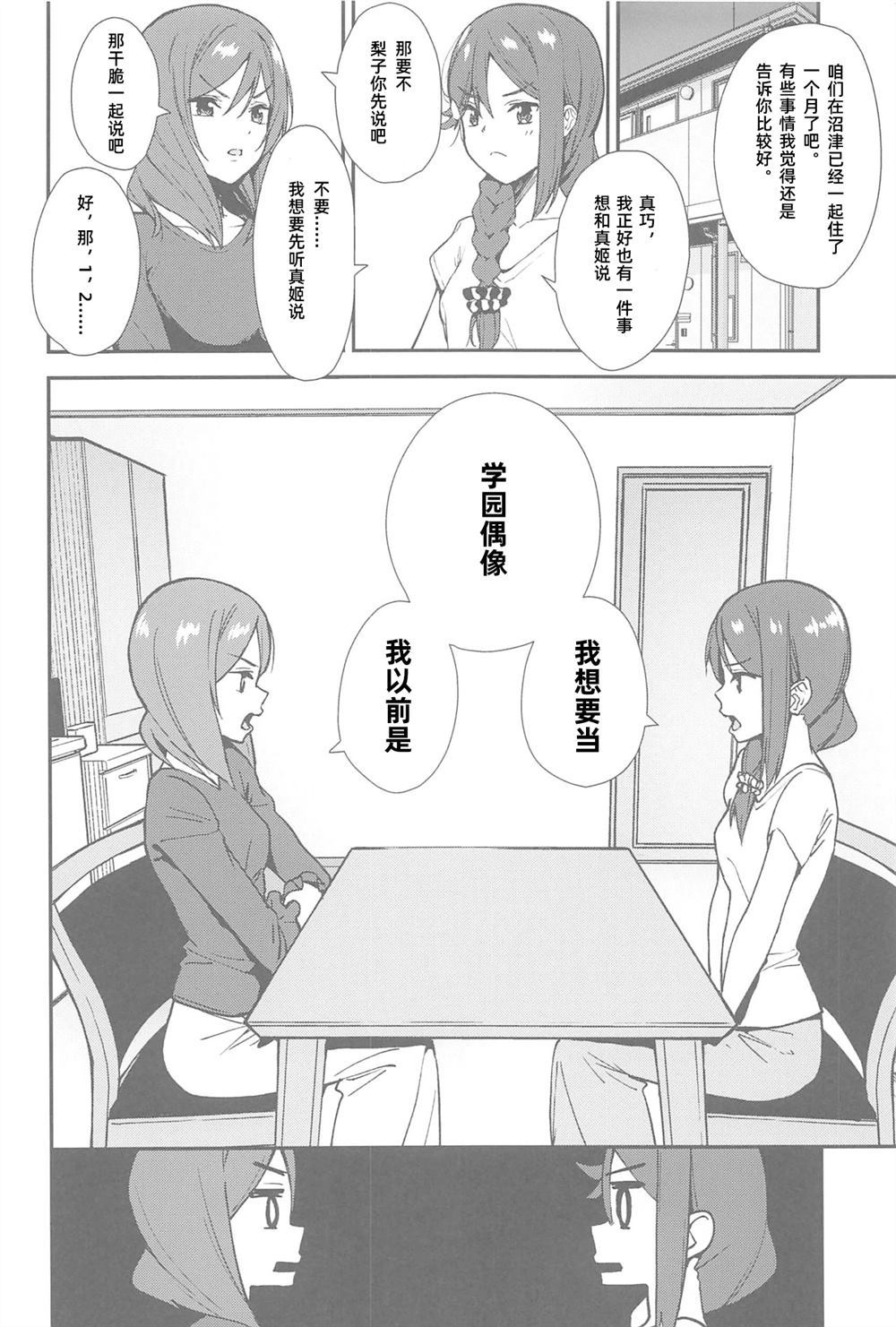 《りこまき系列后日谈：追光エーベンファルス》漫画最新章节第1话免费下拉式在线观看章节第【1】张图片