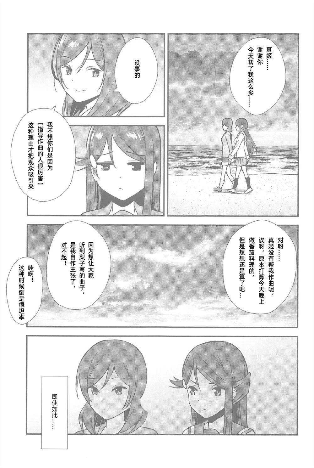 《りこまき系列后日谈：追光エーベンファルス》漫画最新章节第1话免费下拉式在线观看章节第【28】张图片