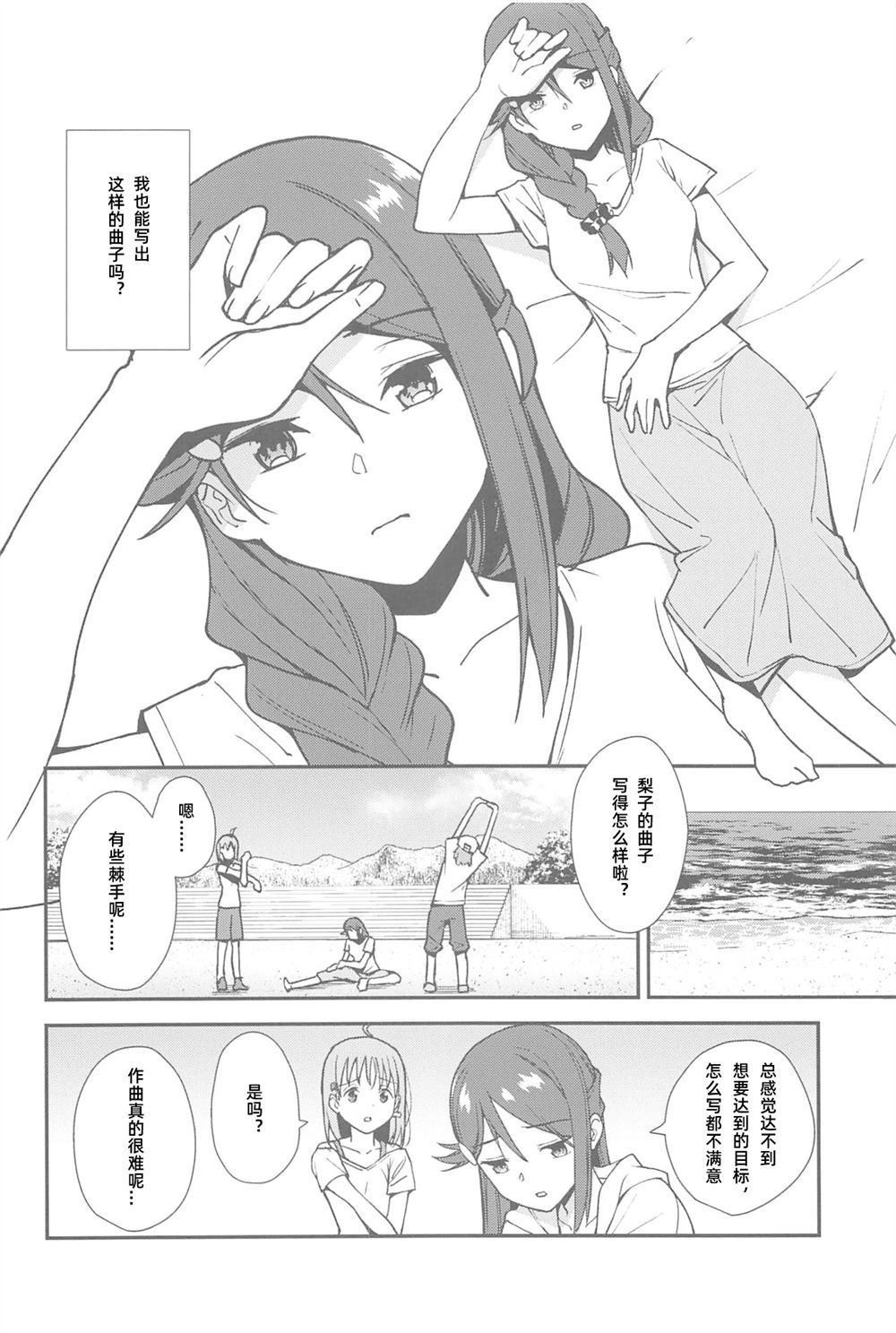 《りこまき系列后日谈：追光エーベンファルス》漫画最新章节第1话免费下拉式在线观看章节第【9】张图片