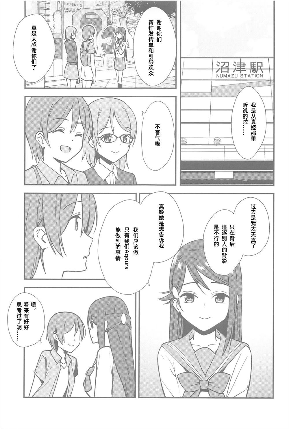 《りこまき系列后日谈：追光エーベンファルス》漫画最新章节第1话免费下拉式在线观看章节第【26】张图片