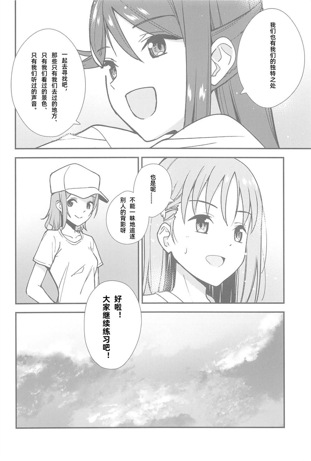 《りこまき系列后日谈：追光エーベンファルス》漫画最新章节第1话免费下拉式在线观看章节第【13】张图片