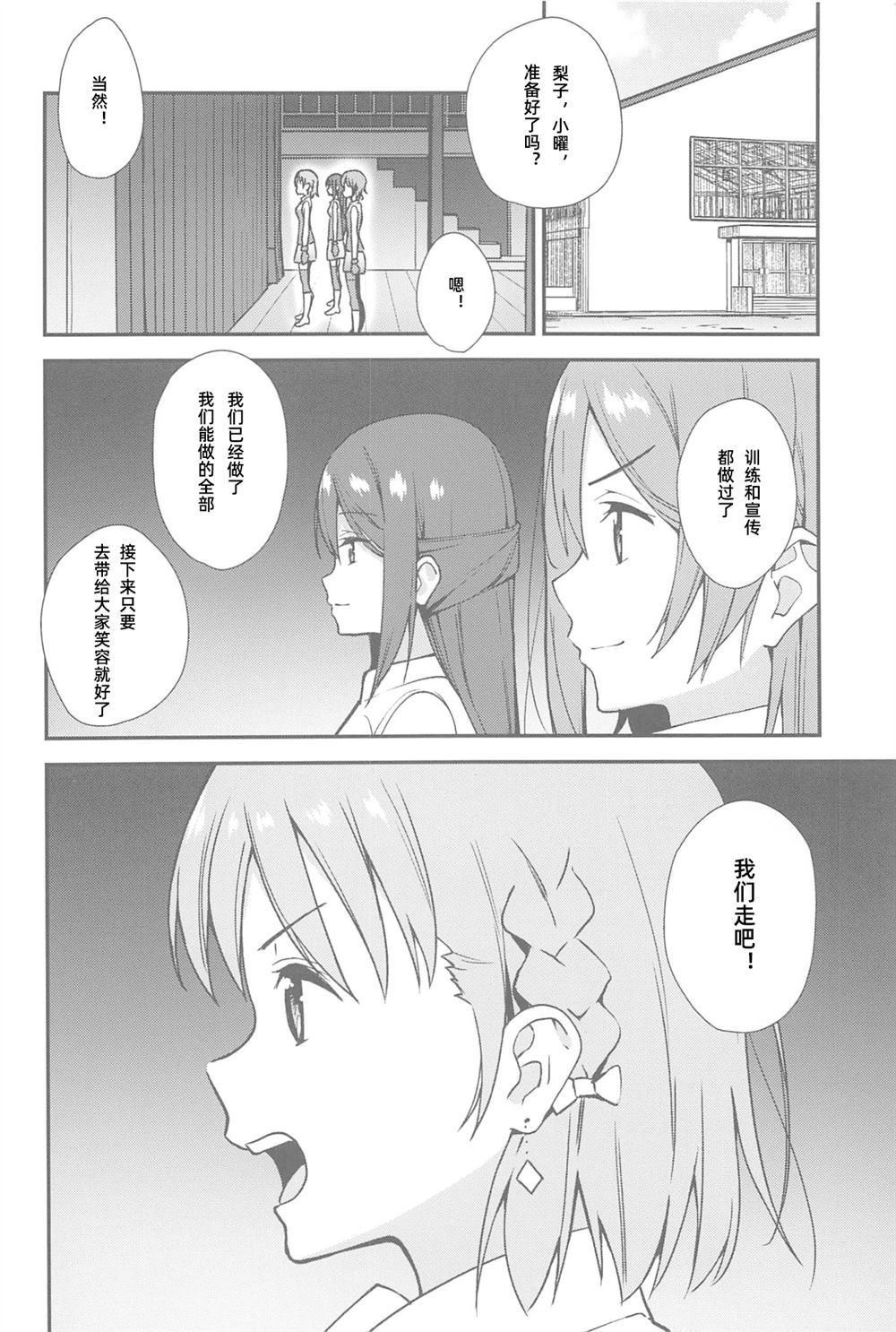 《りこまき系列后日谈：追光エーベンファルス》漫画最新章节第1话免费下拉式在线观看章节第【17】张图片