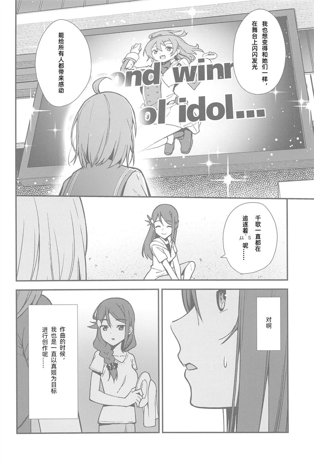 《りこまき系列后日谈：追光エーベンファルス》漫画最新章节第1话免费下拉式在线观看章节第【11】张图片