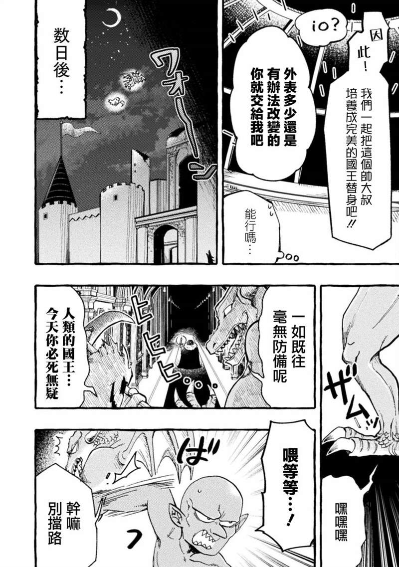 《今天的召唤室》漫画最新章节第3话免费下拉式在线观看章节第【16】张图片