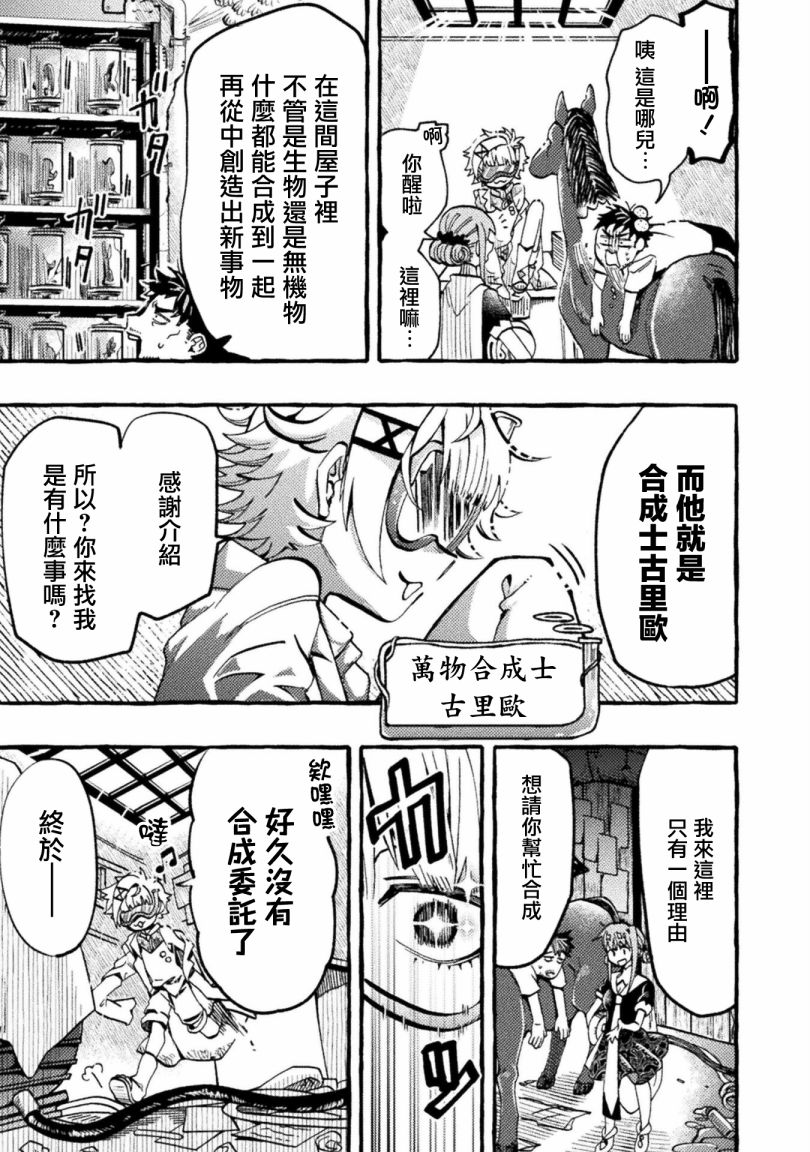 《今天的召唤室》漫画最新章节第4话免费下拉式在线观看章节第【13】张图片