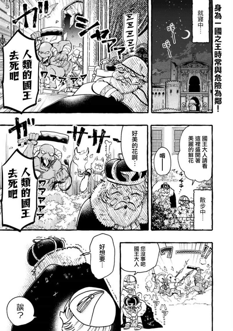 《今天的召唤室》漫画最新章节第3话免费下拉式在线观看章节第【1】张图片