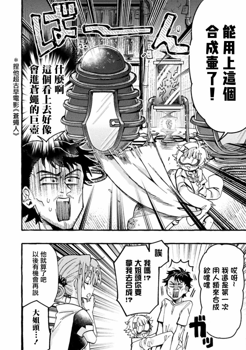 《今天的召唤室》漫画最新章节第4话免费下拉式在线观看章节第【14】张图片