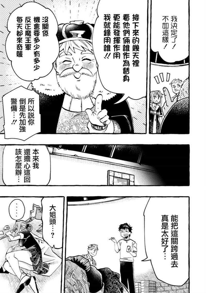 《今天的召唤室》漫画最新章节第3话免费下拉式在线观看章节第【11】张图片